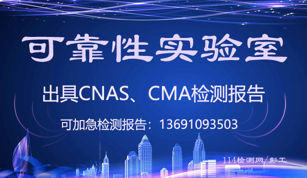 �ɿ���ʵ���ҳ���CNAS��CMA��ⱨ�������������