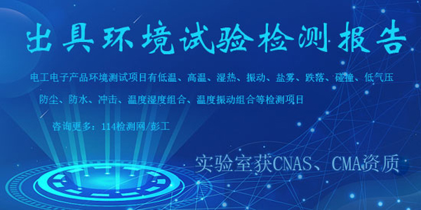 ����������Ӧ�����������CNAS�ɿ��Բ��Թ�˾