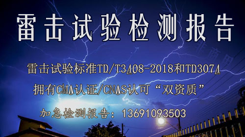 ��·�ź��豸TB/T3498-2018�׻�������Ի���